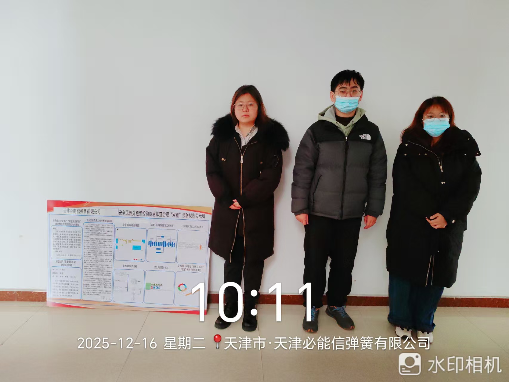 天津必能信弹簧有限公司2025年职业病危害因素检测