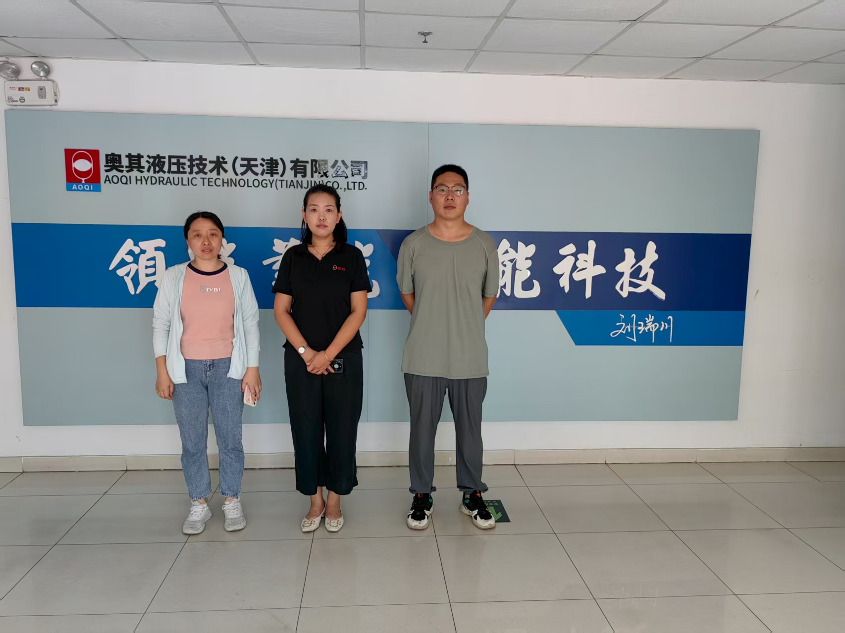 奧其液壓技術（天津）有限公司職業病危害現狀評價報告