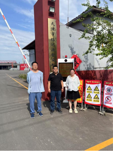 天津市瑞達源金屬制品有限公司職業病危害因素定期檢測