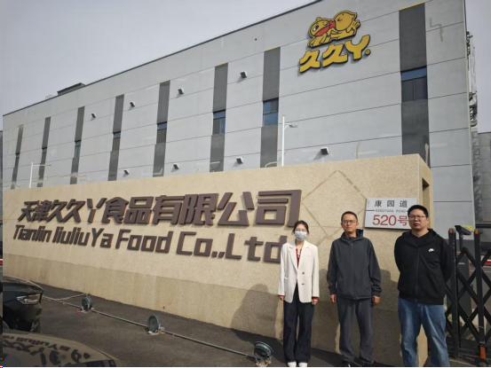 天津久久丫食品有限公司职业病危害现状评价报告
