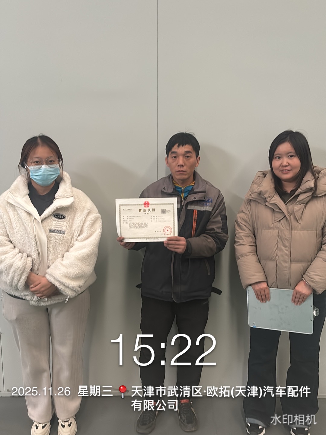 天津市乐塑精密机械科技有限公司2025年度职业病危害现状评价报告