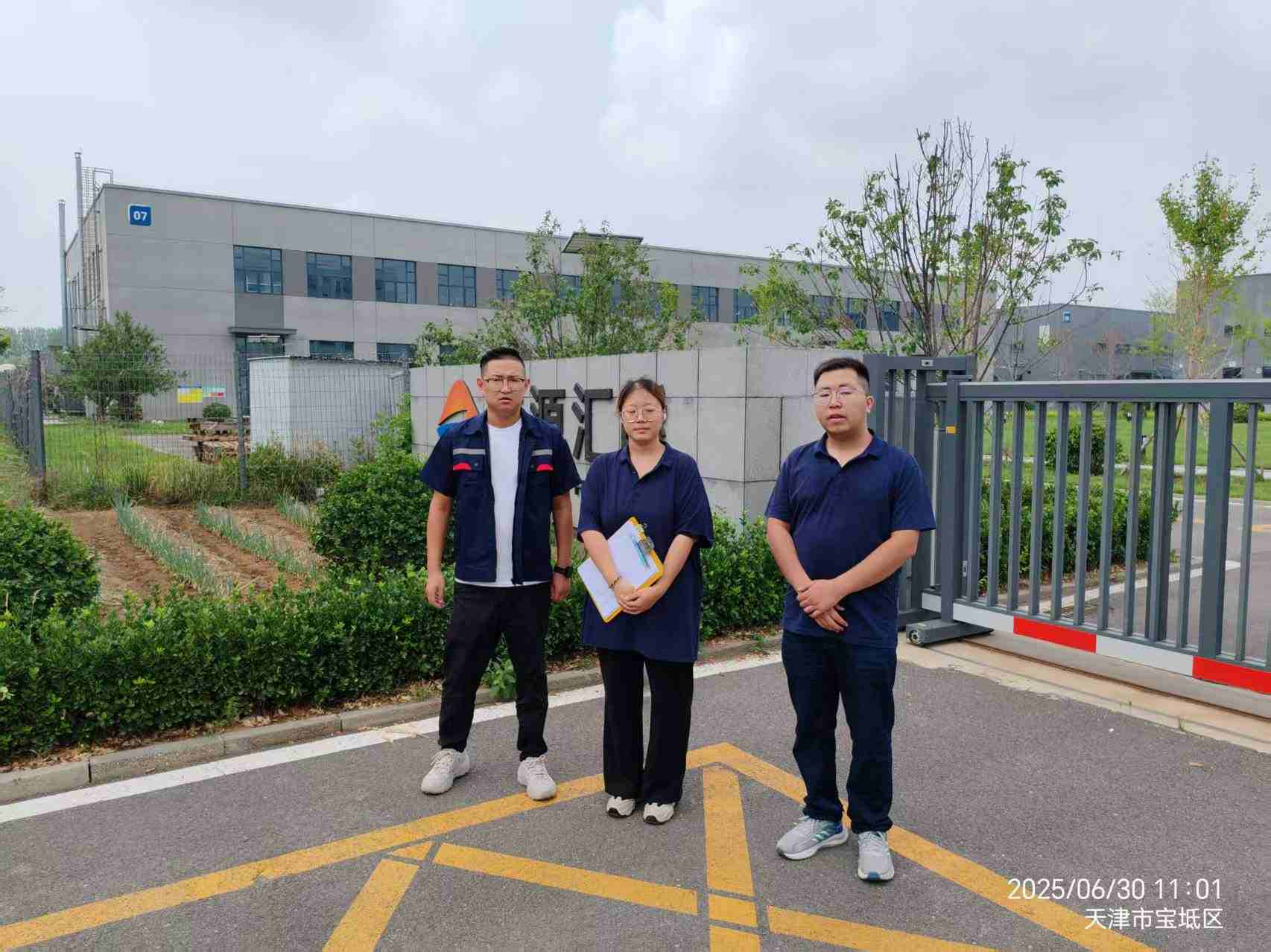 天津浩源汇能股份有限公司职业病危害因素定期检测