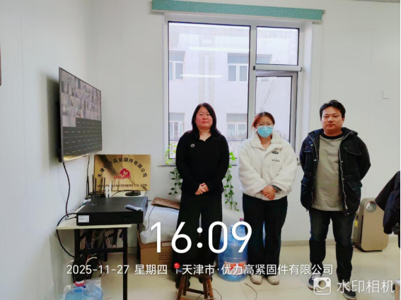 天津优力高紧固件有限公司2025年度职业病危害因素检测