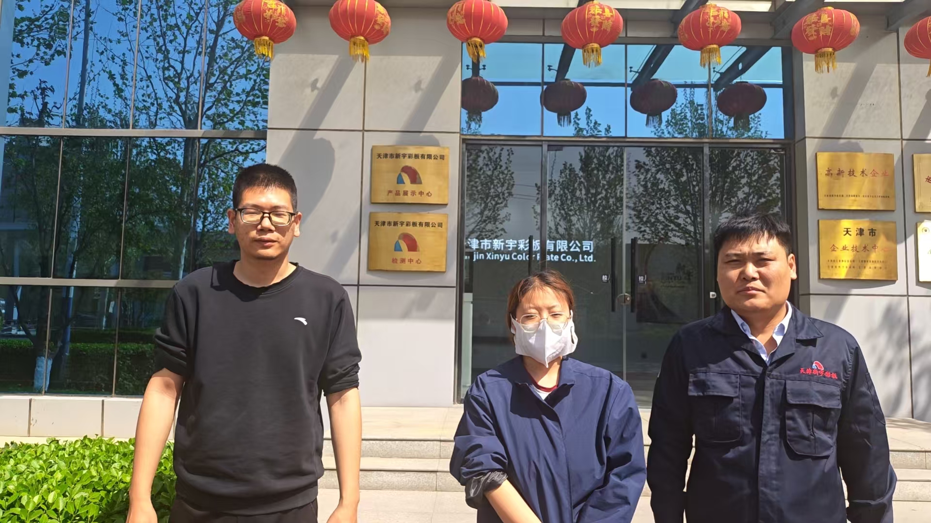 天津市新宇彩板有限公司（三厂）职业病危害因素定期检测