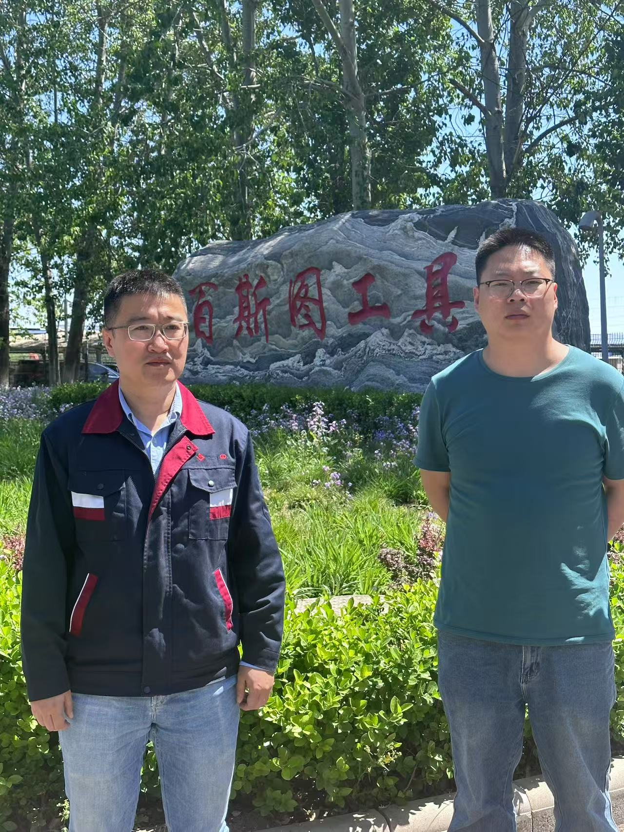 百斯图工具制造有限公司职业病危害现状评价报告