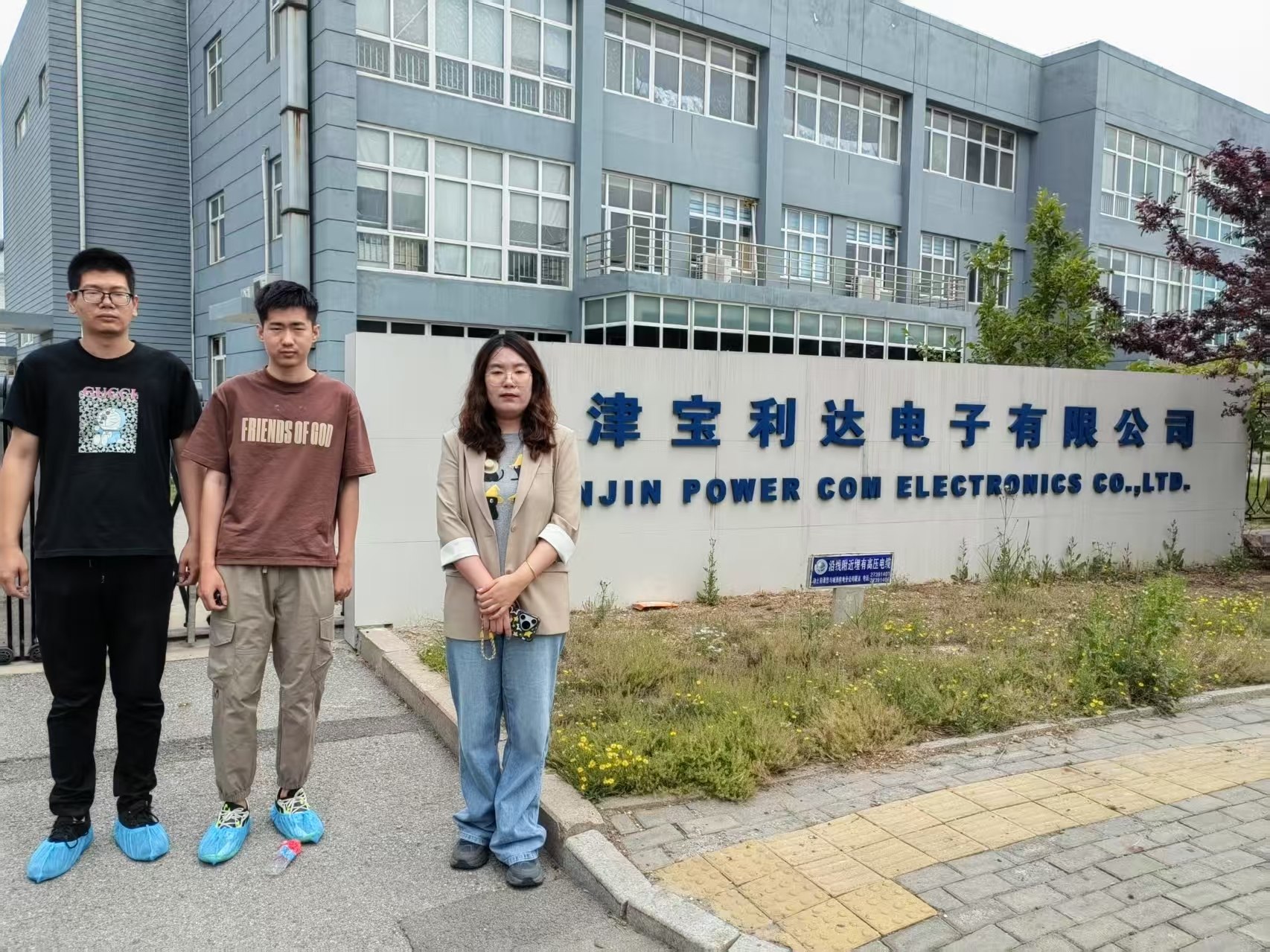 天津宝利达电子有限公司职业病危害因素定期检测