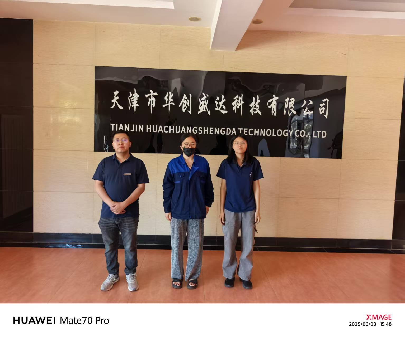 天津市华创盛达科技有限公司职业病危害因素定期检测