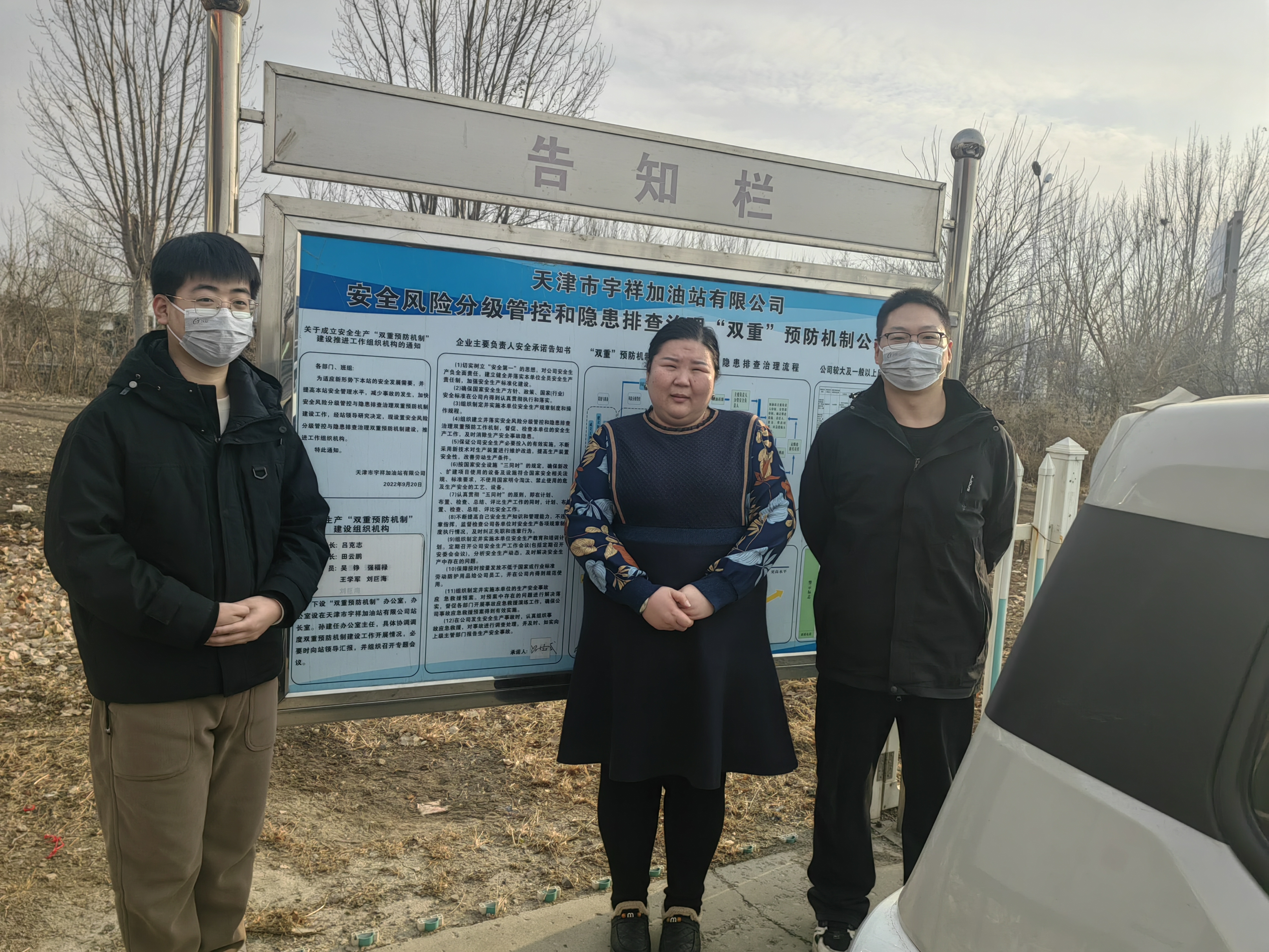 天津市宇祥加油站有限公司职业病危害因素检测