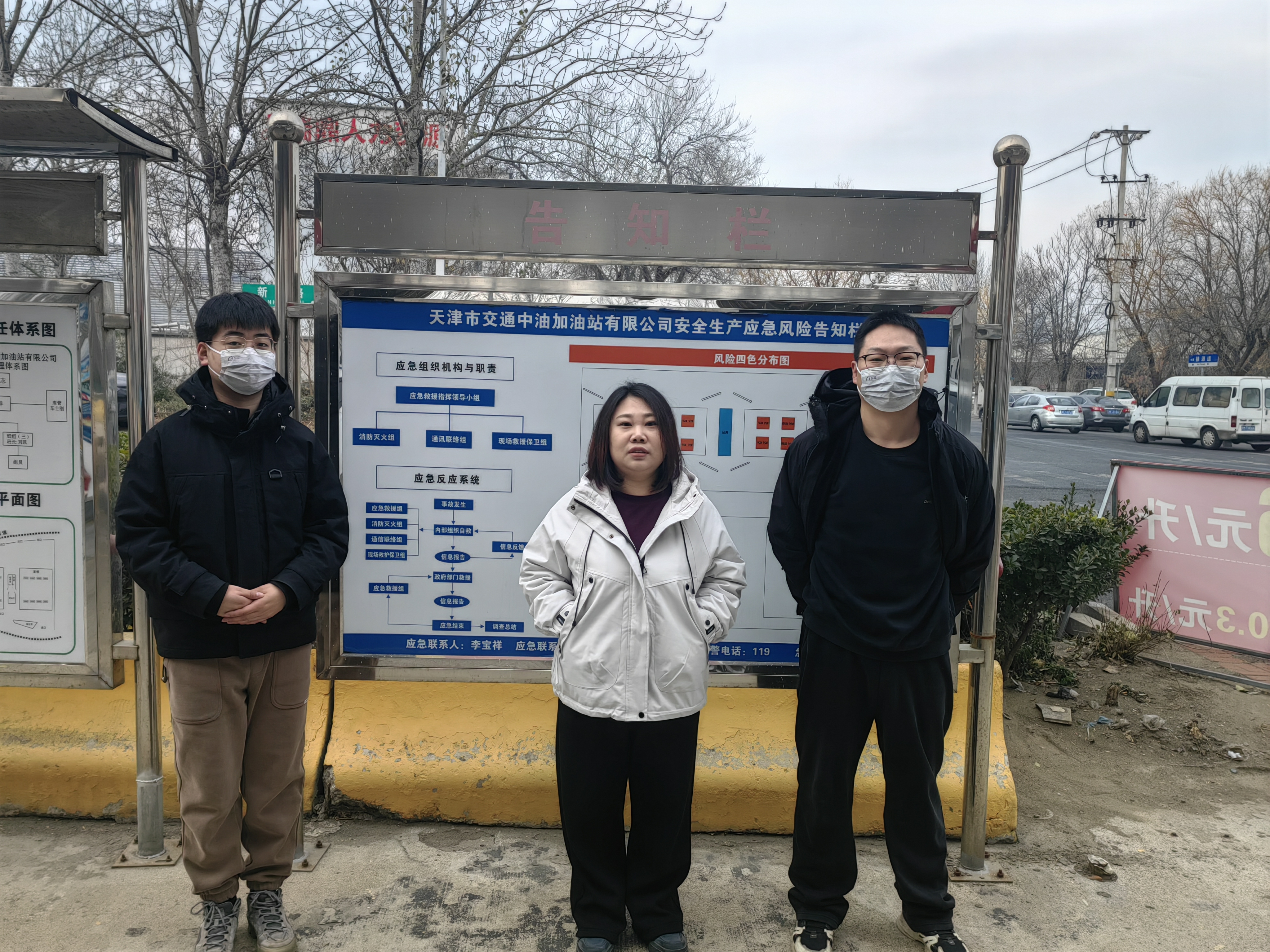 天津市交通中油加油站有限公司职业病危害因素检测