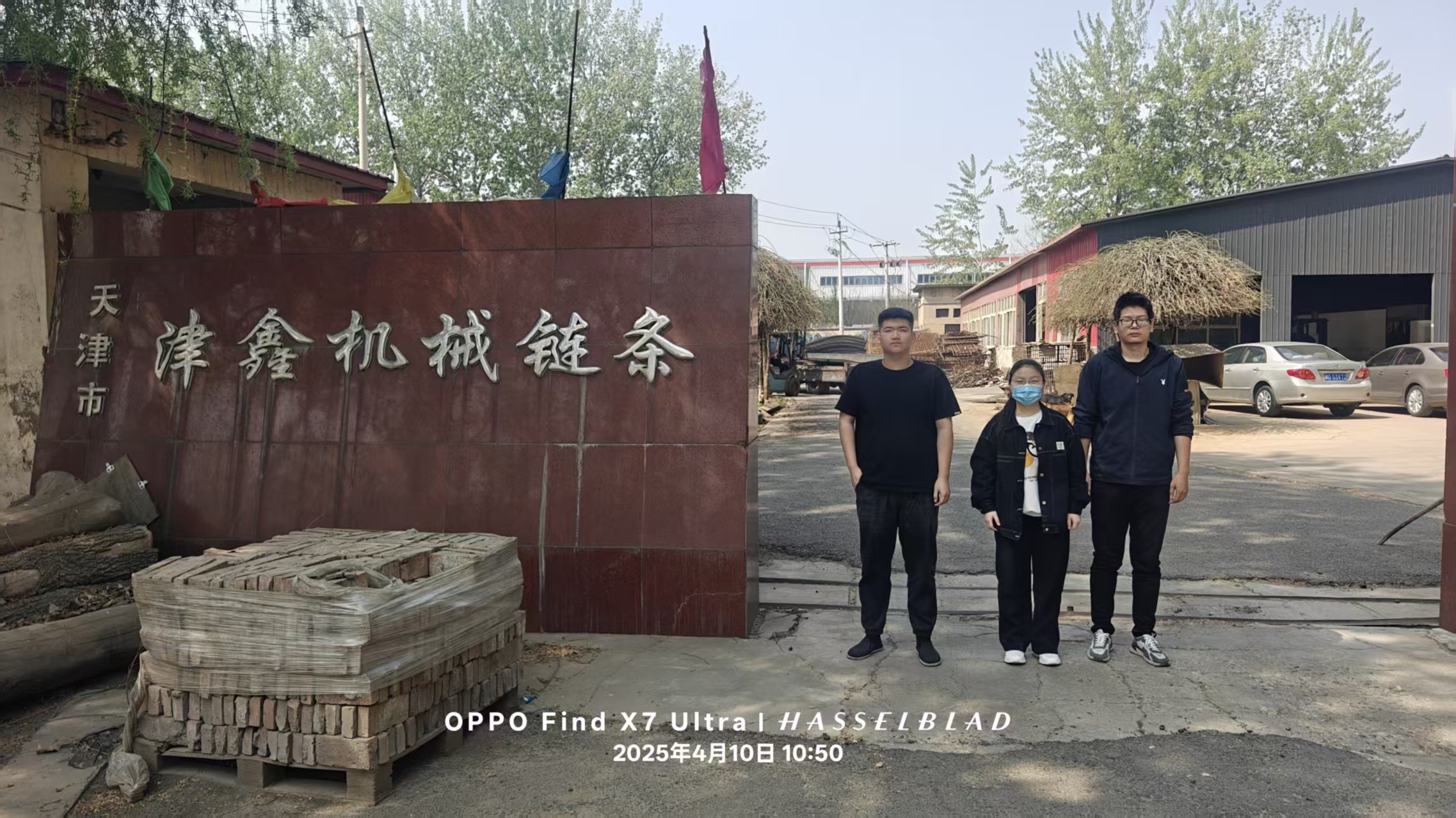 天津市津鑫机械链条有限公司职业病危害因素定期检测