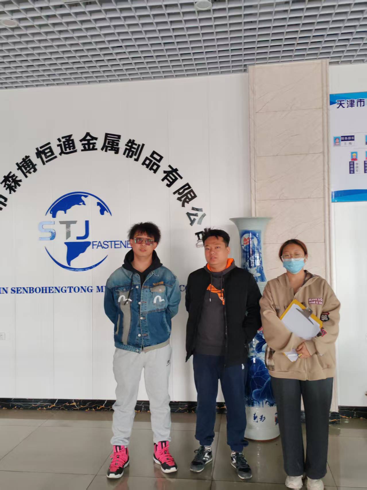 天津市森博恒通金属制品有限公司职业病危害现状评价报告
