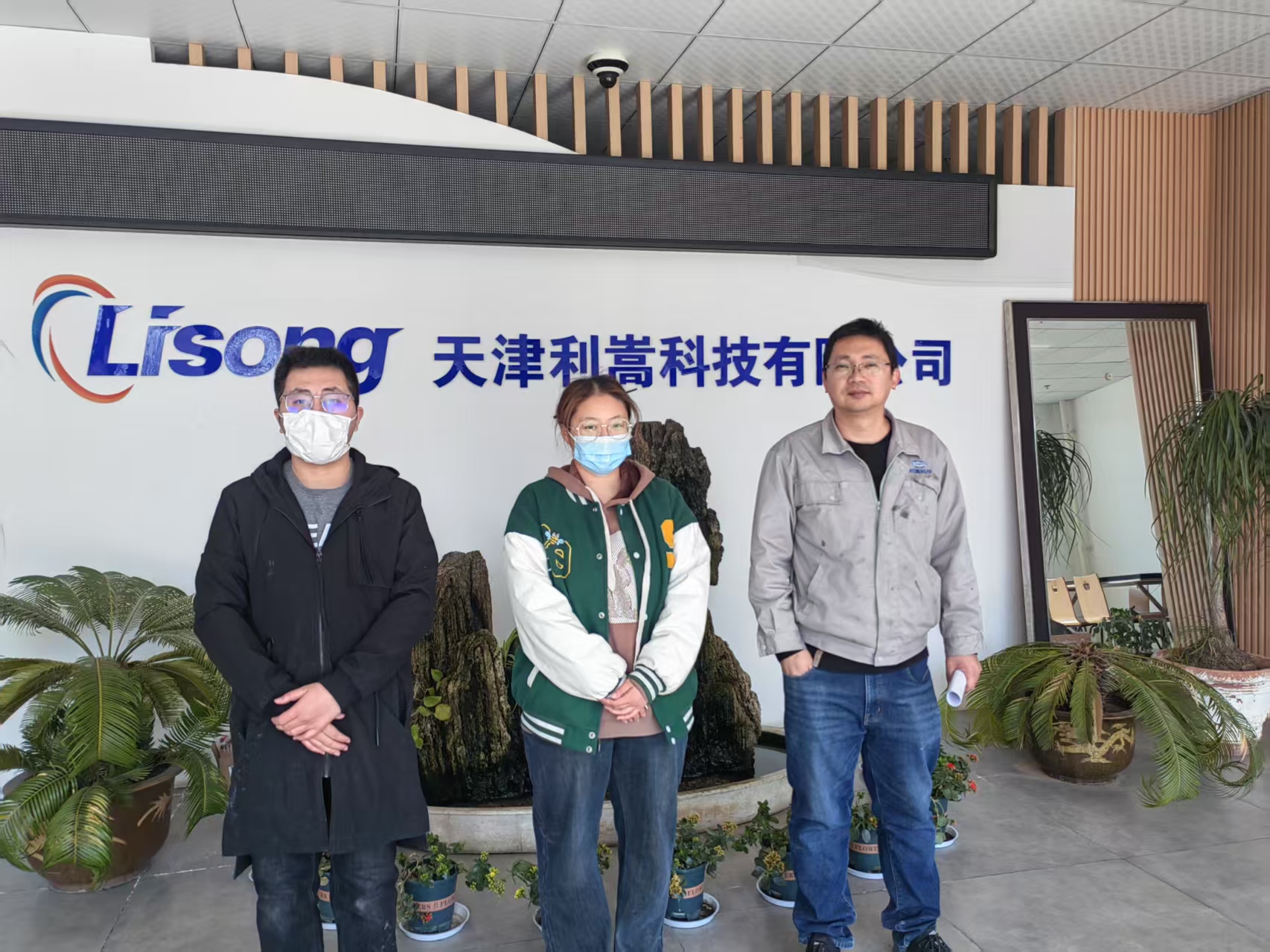 天津利嵩科技有限公司职业病危害因素定期检测