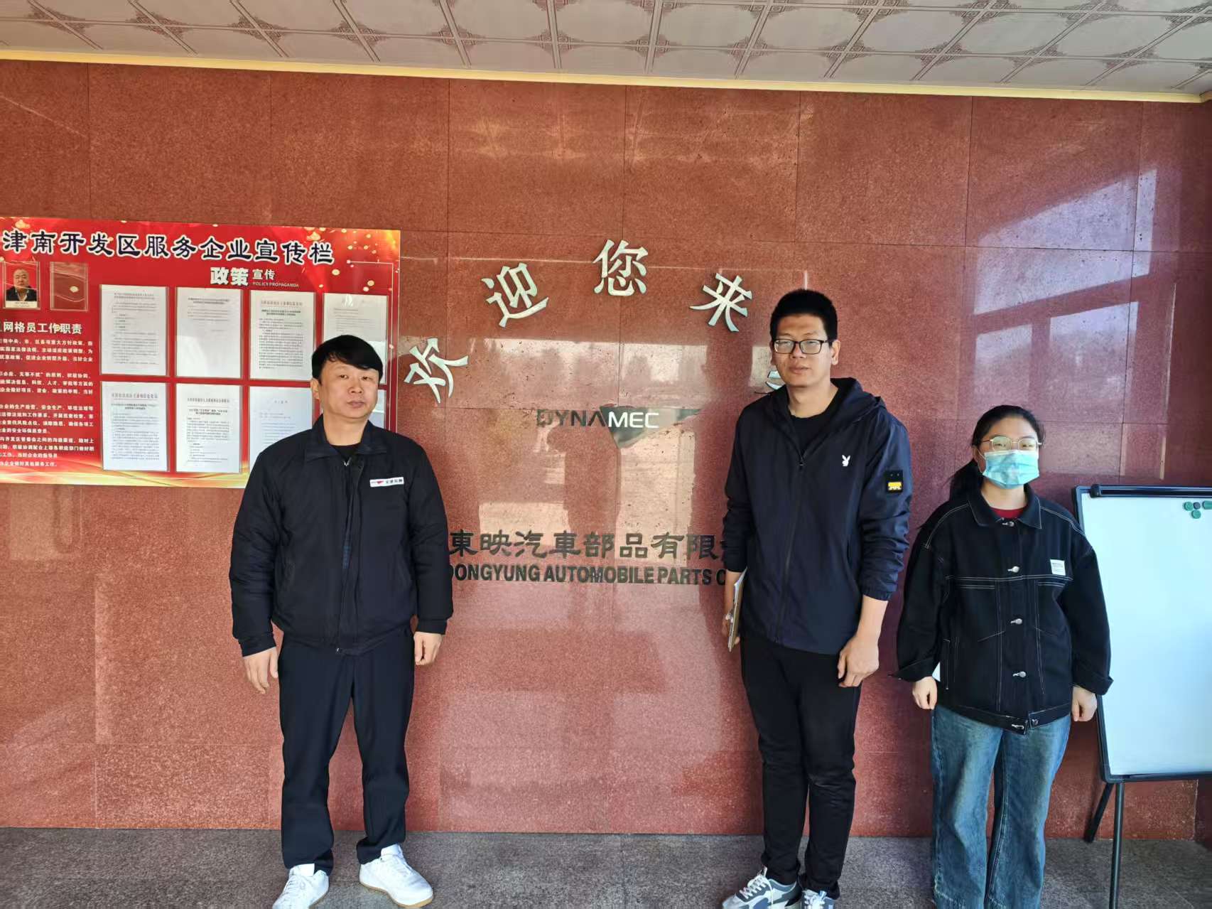 天津东映汽车部品有限公司职业病危害因素定期检测