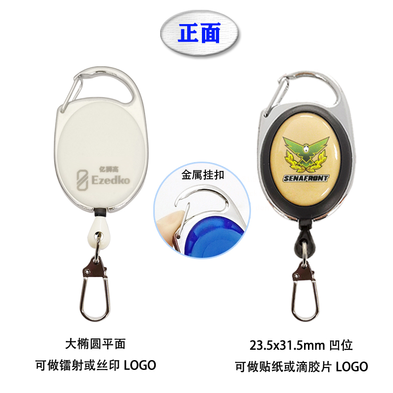 亿狮高自动可伸缩钥匙扣易拉挂扣户外钓鱼便携防丢钥匙环渔具配件