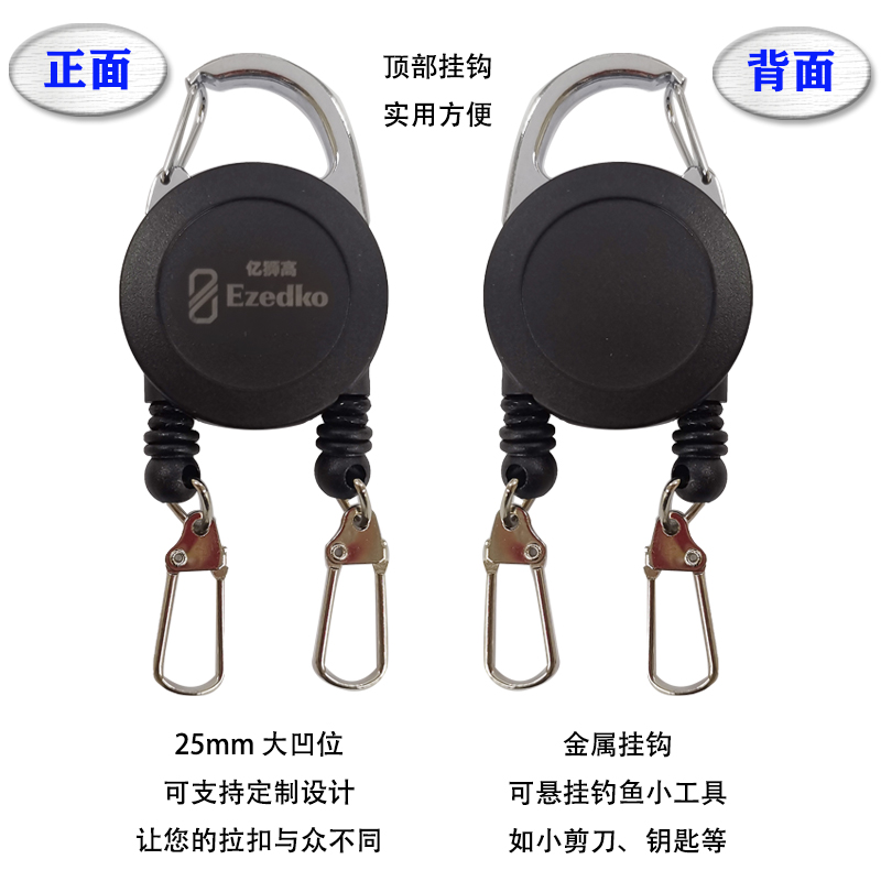 亿狮高自动可伸缩钥匙扣易拉挂扣户外钓鱼便携防丢钥匙环渔具