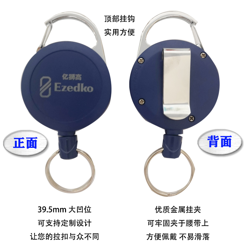 亿狮高自动可伸缩钥匙扣易拉挂扣户外钓鱼便携防丢钥匙环渔具配件