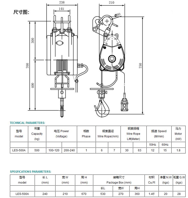 小金剛電動葫蘆500kg 小金剛電動葫蘆500kg