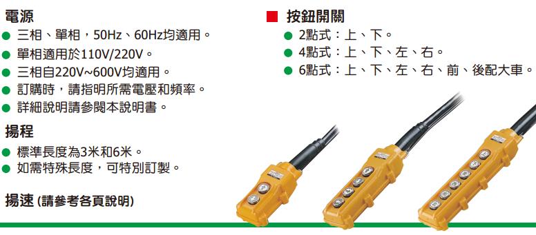 黑熊电动葫芦配件