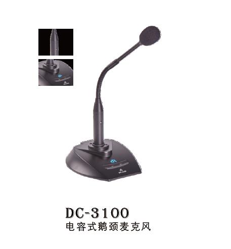 DC-3100电容式鹅颈麦克风