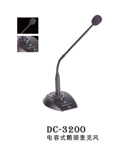 DC-3200电容式鹅颈麦克风