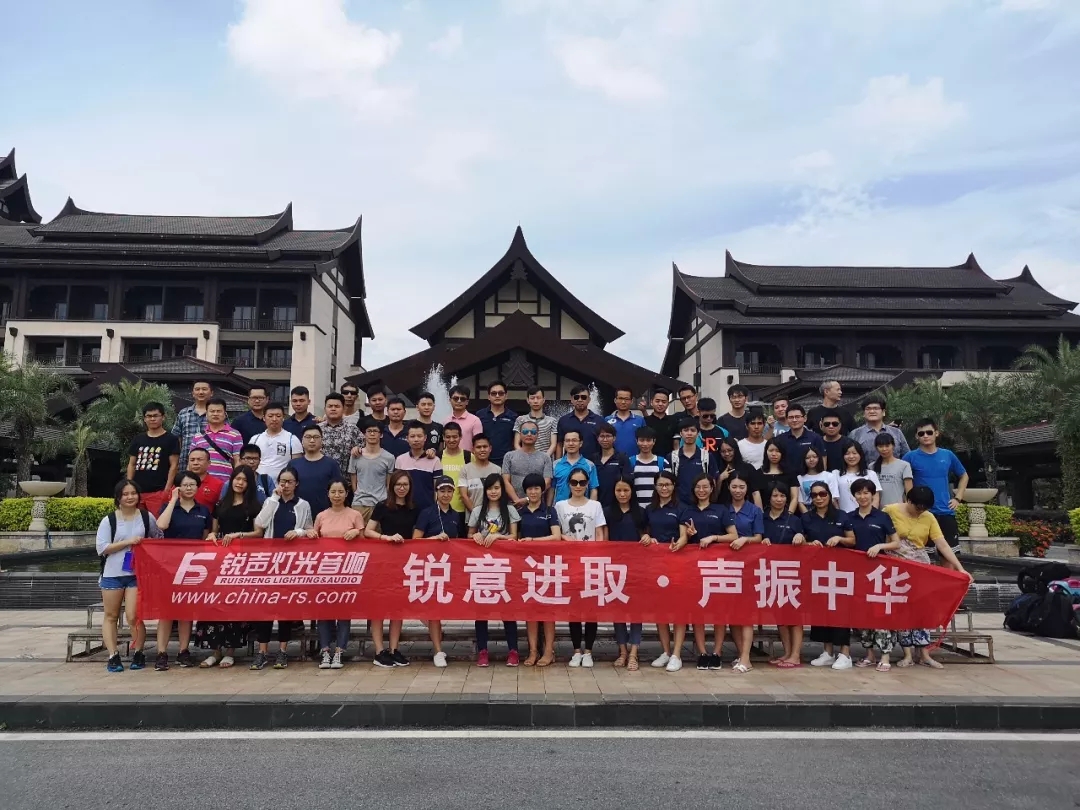 广州锐声年中休闲旅游——清远之行