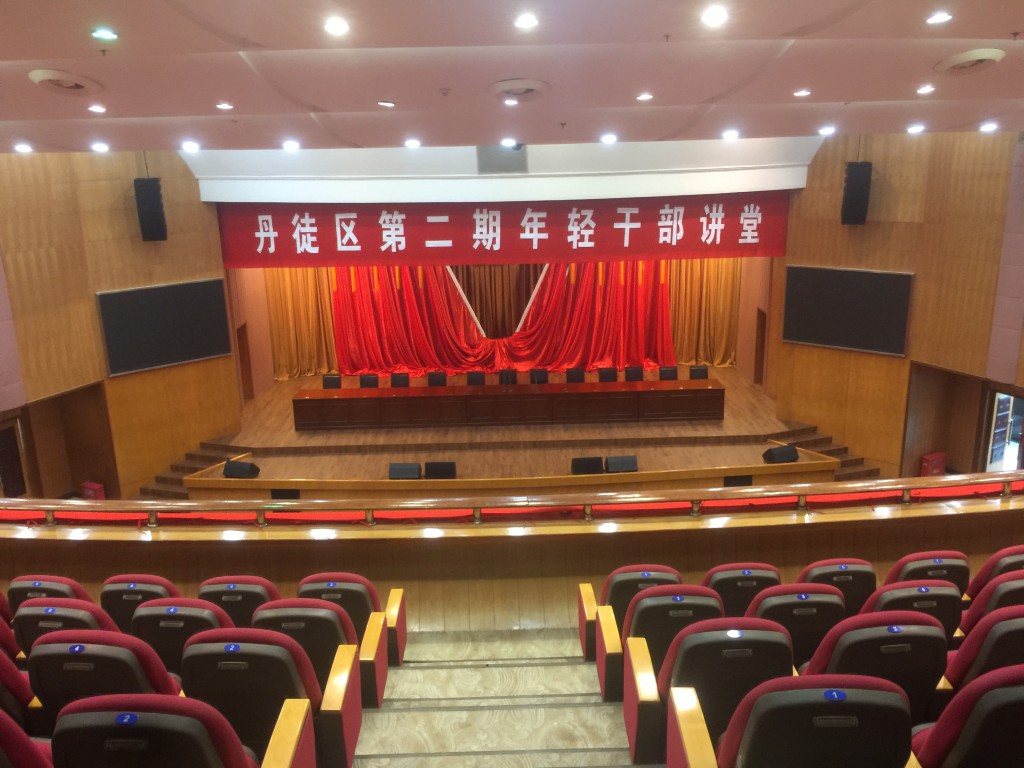 镇江市丹徒区某会议中心多功能厅