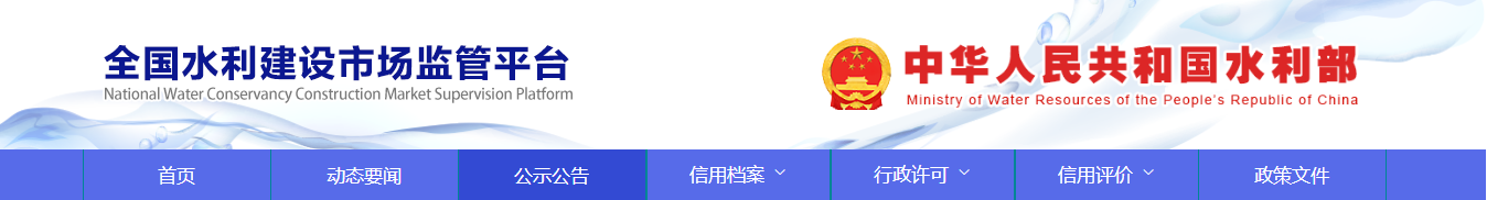 水利部办公厅关于公布2024年第一批注册证书状态异常的监理工程师（水利工程）、一级造价工程师（水利工程）名单的通知
