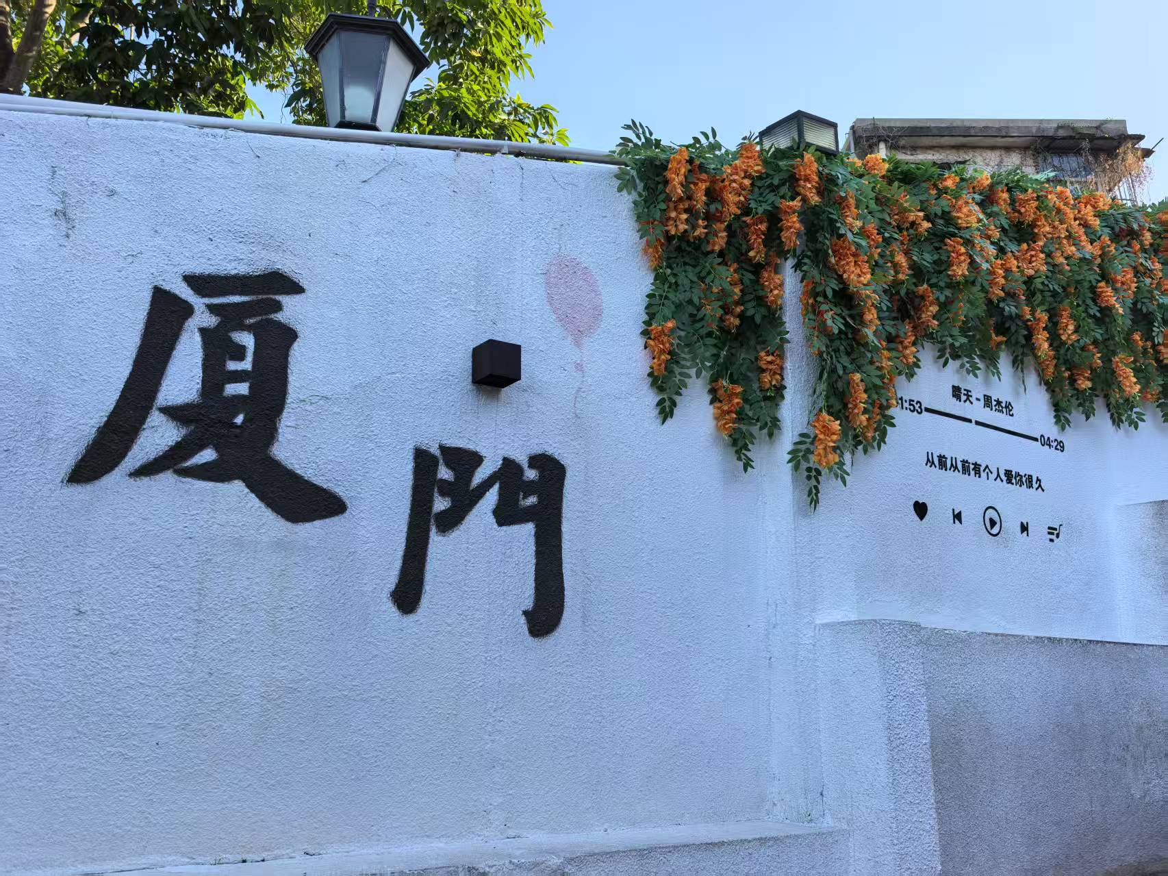 【动态】携手并进，共创辉煌---厦门团建活动完美绽放