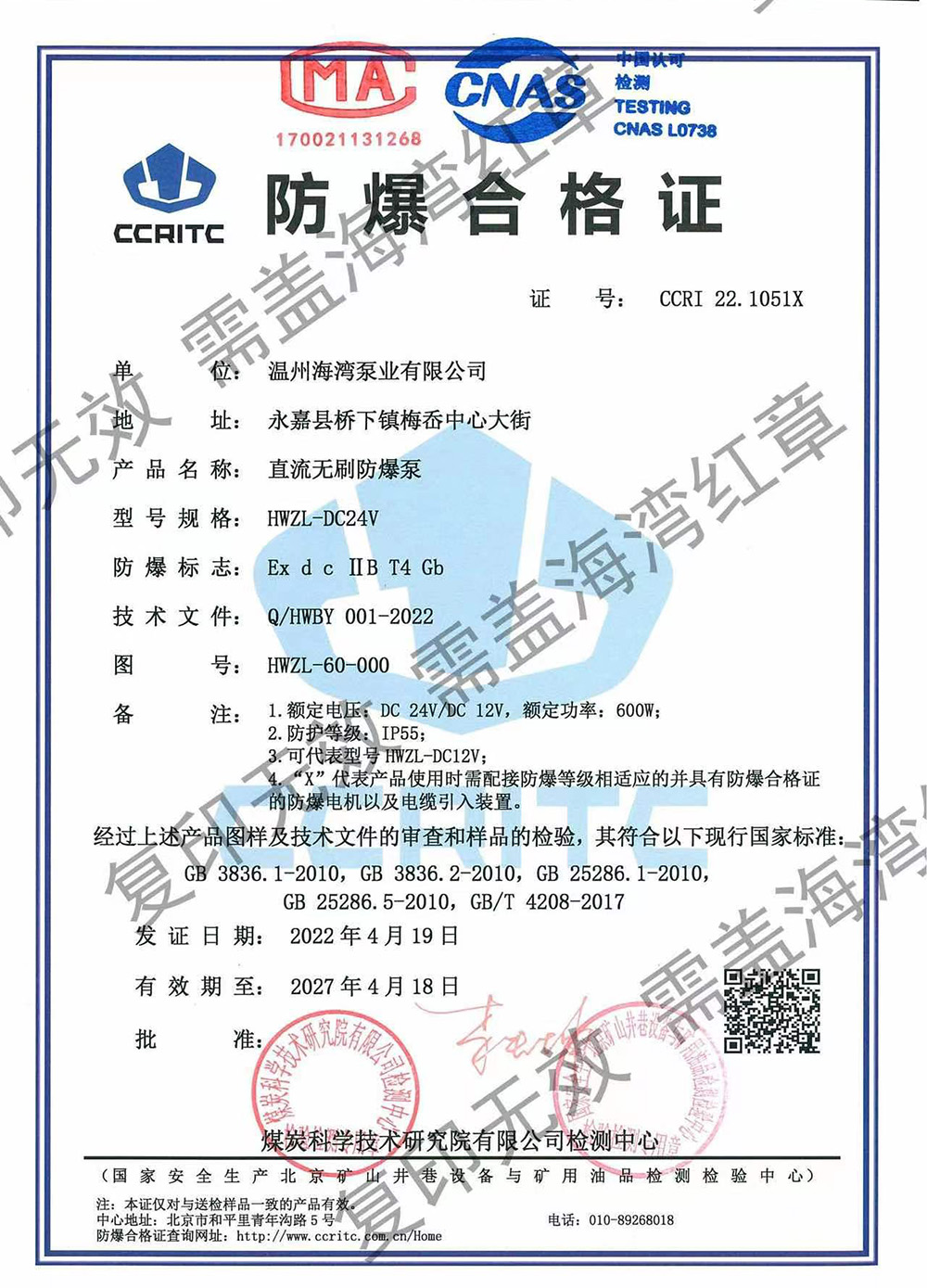 Explosion Proof Certificate
