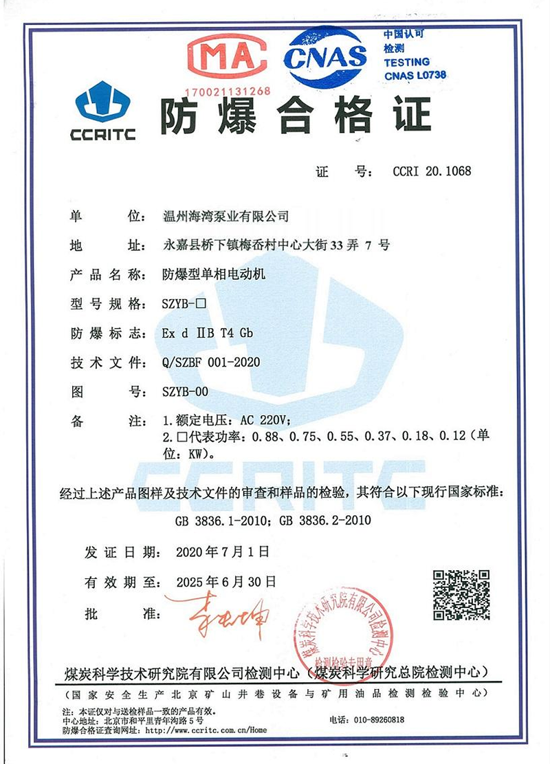 Explosion Proof Certificate