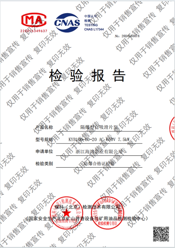 Inspection report