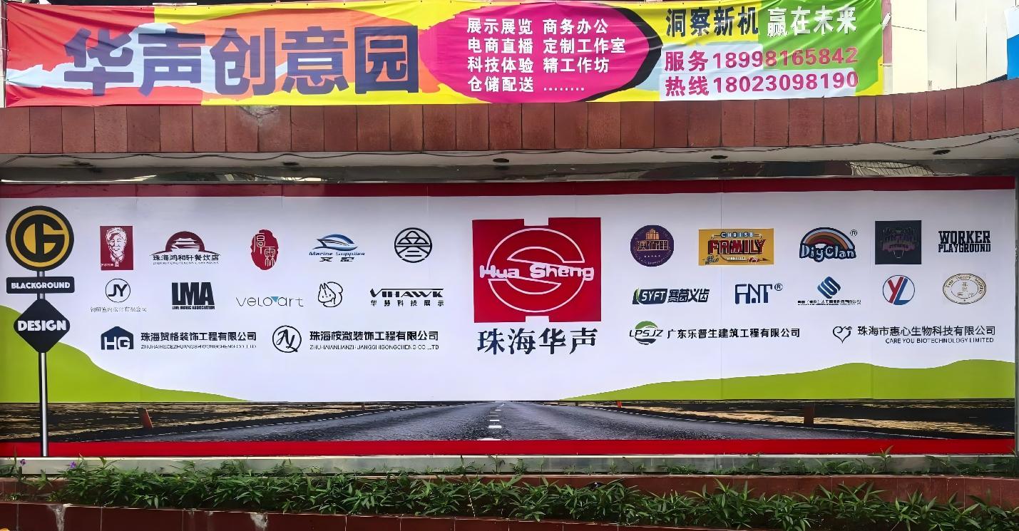 华声创意园规划