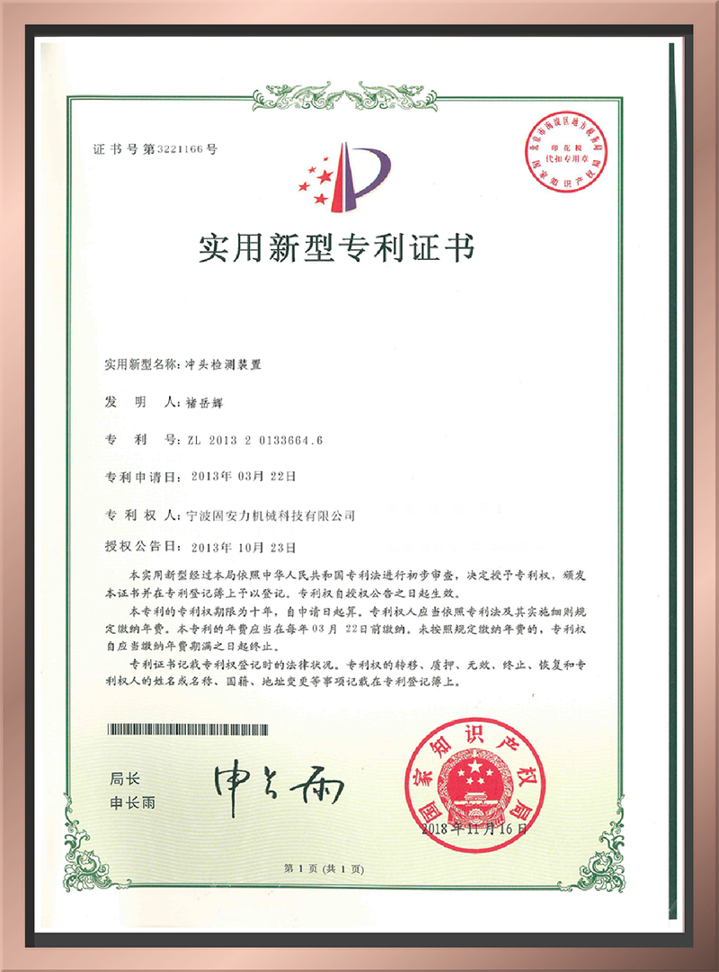 发明专利