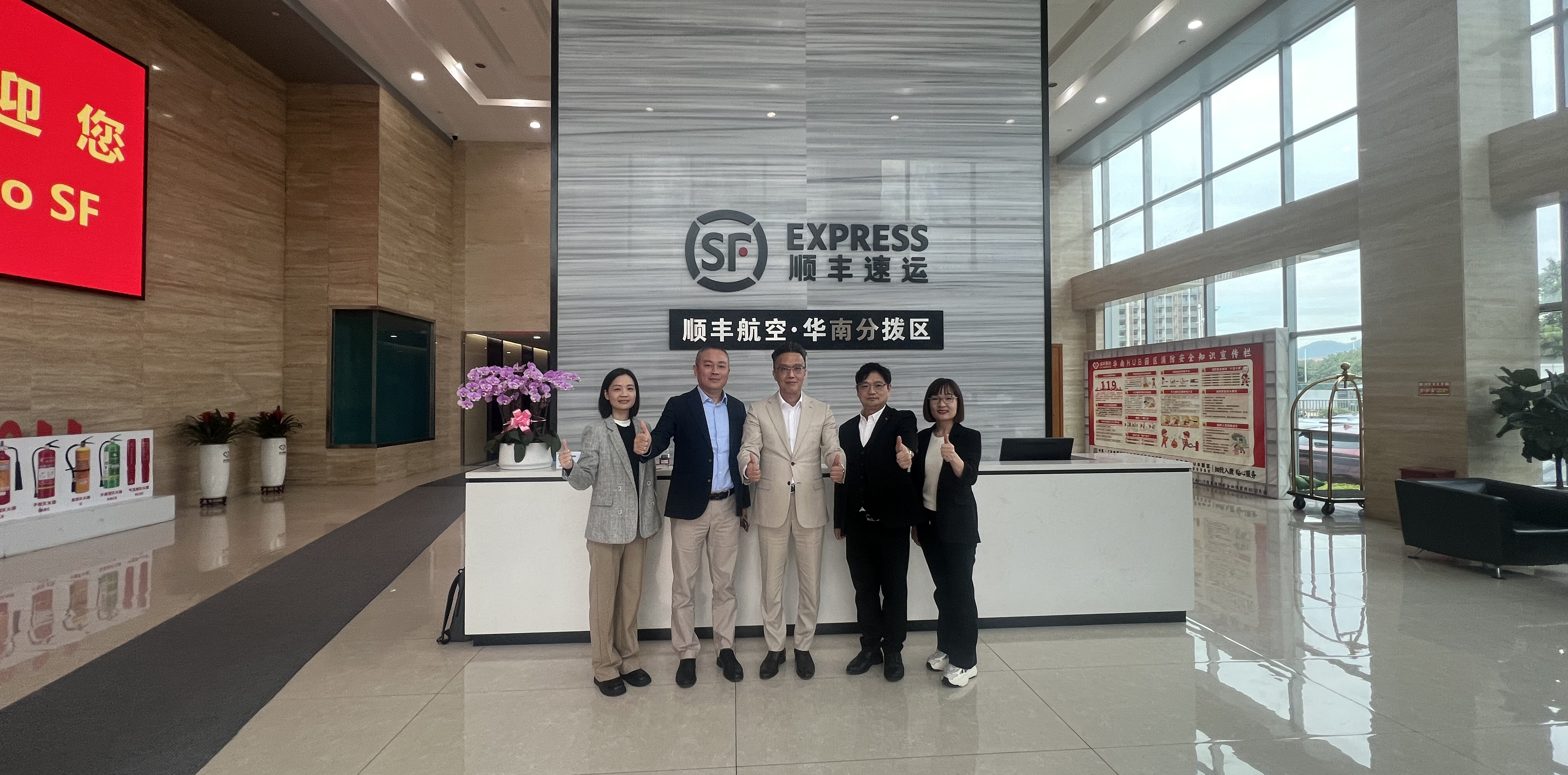 集團高層參加順豐關(guān)務(wù)項目周年總結(jié)復(fù)盤會，并參觀、學(xué)習(xí)順豐航空華南分撥中心！