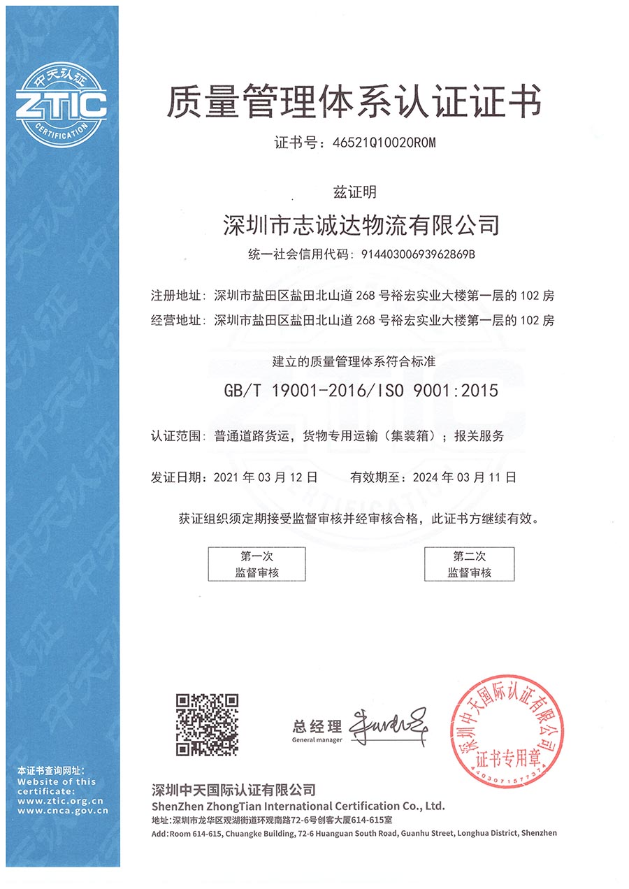 ISO  9001中文證書