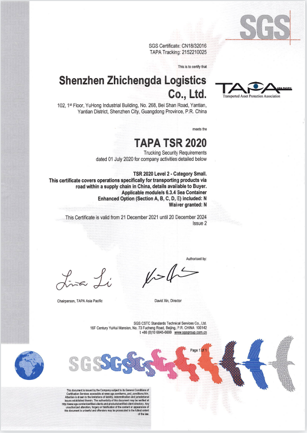 2024 TAPA  認證證書 