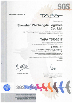 TAPA  認證證書