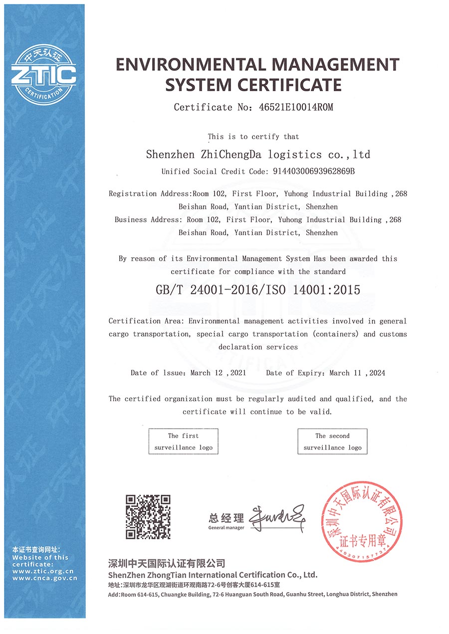 ISO 14001英文證書