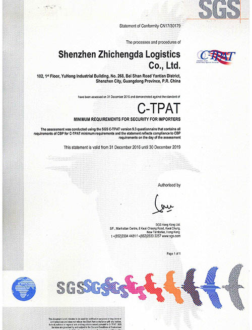 C-TPAT 認證證書