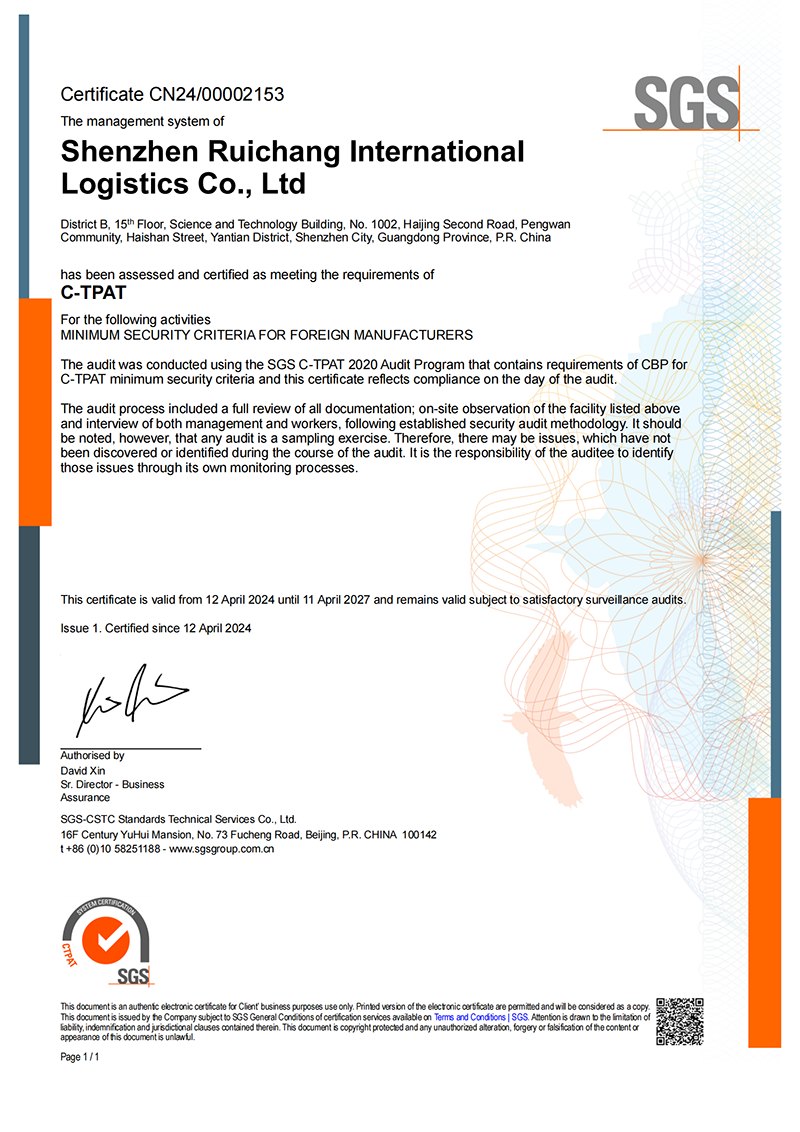 2027 C-TPAT  認證證書（銳暢）