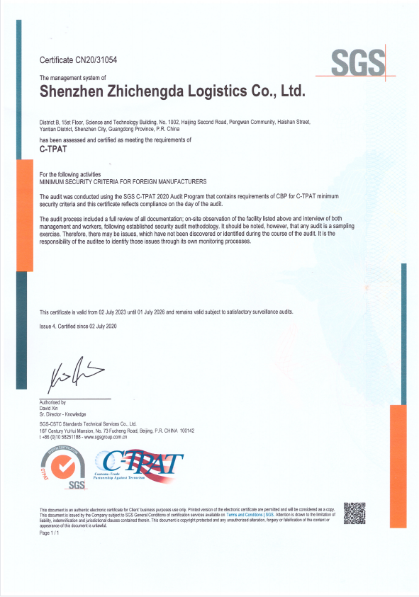 2026 C-TPAT認證證書
