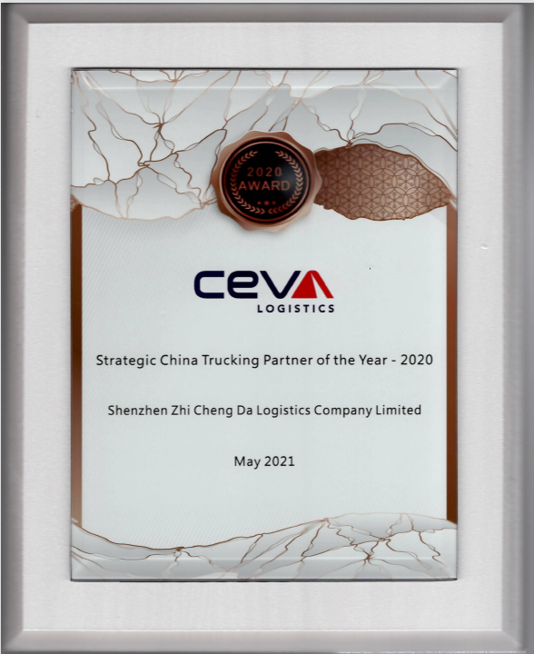 2021 客戶CEVA 頒授供應(yīng)商獎