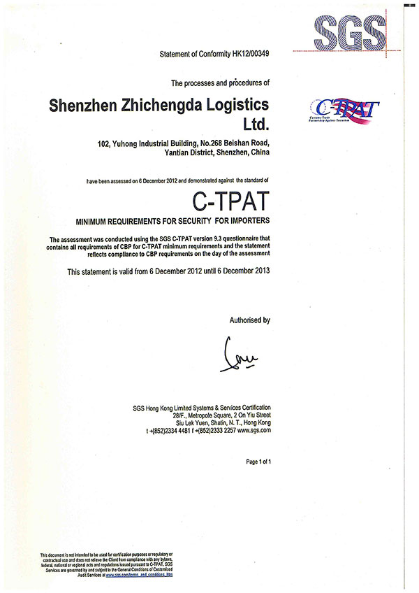 C-TPAT 認證證書