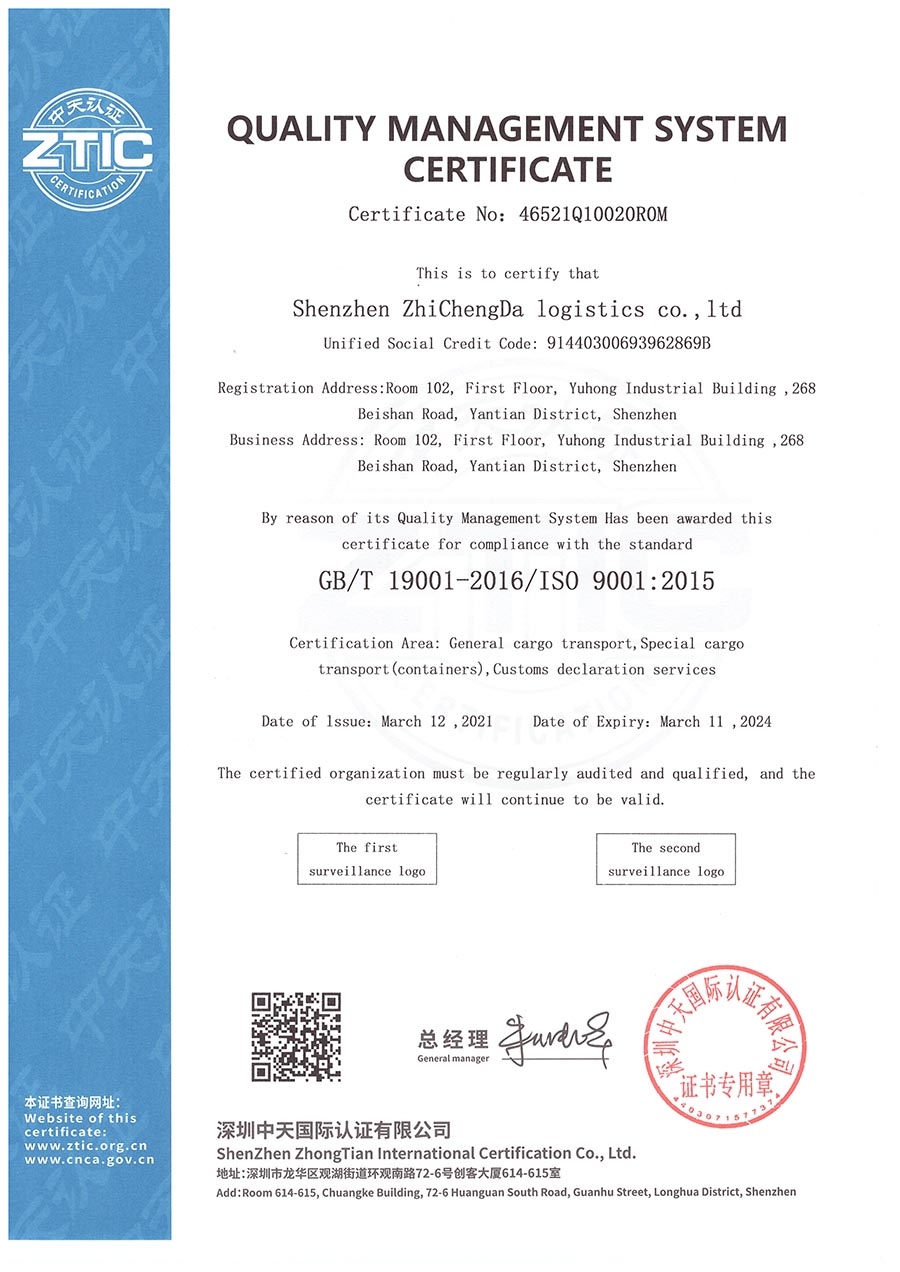 ISO 9001英文證書