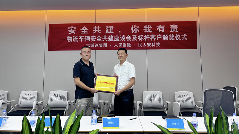 安全共建、你我有責(zé)    