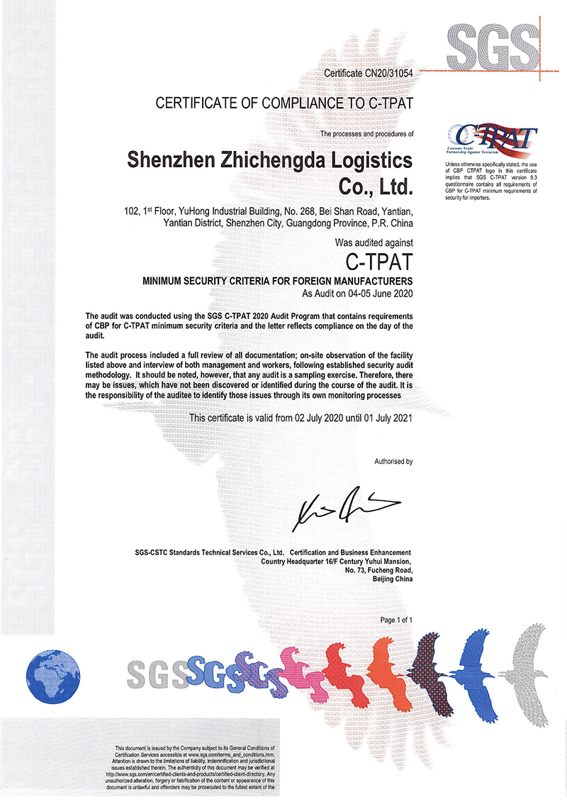2021 C-TPAT 認證證書  