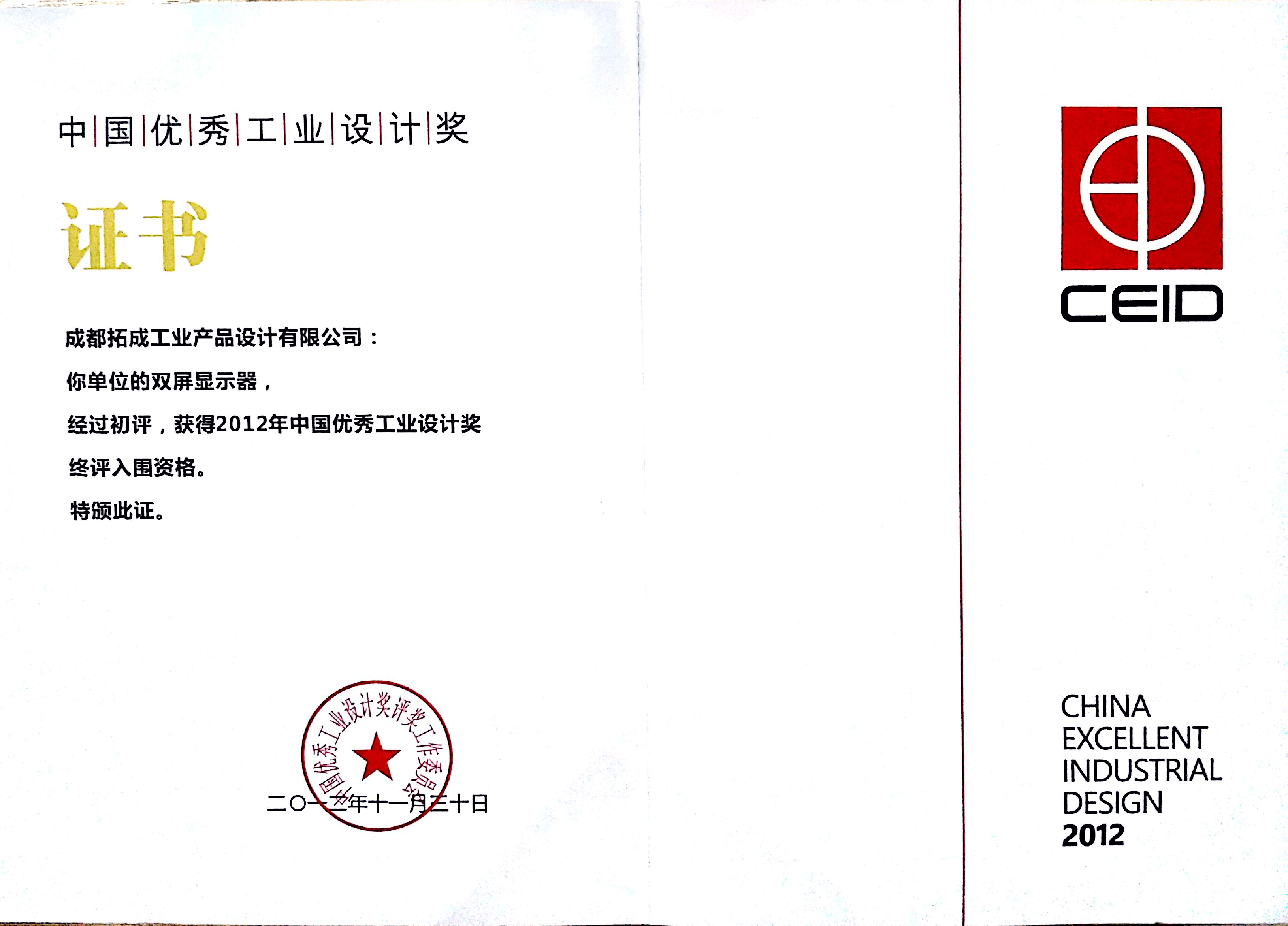 <div style="text-align:center;">
	<span style="font-size:14px;">双屏显示器</span> 
</div>
<div style="text-align:center;">
	<span style="font-size:14px;">中国工业设计优秀奖</span> 
</div>