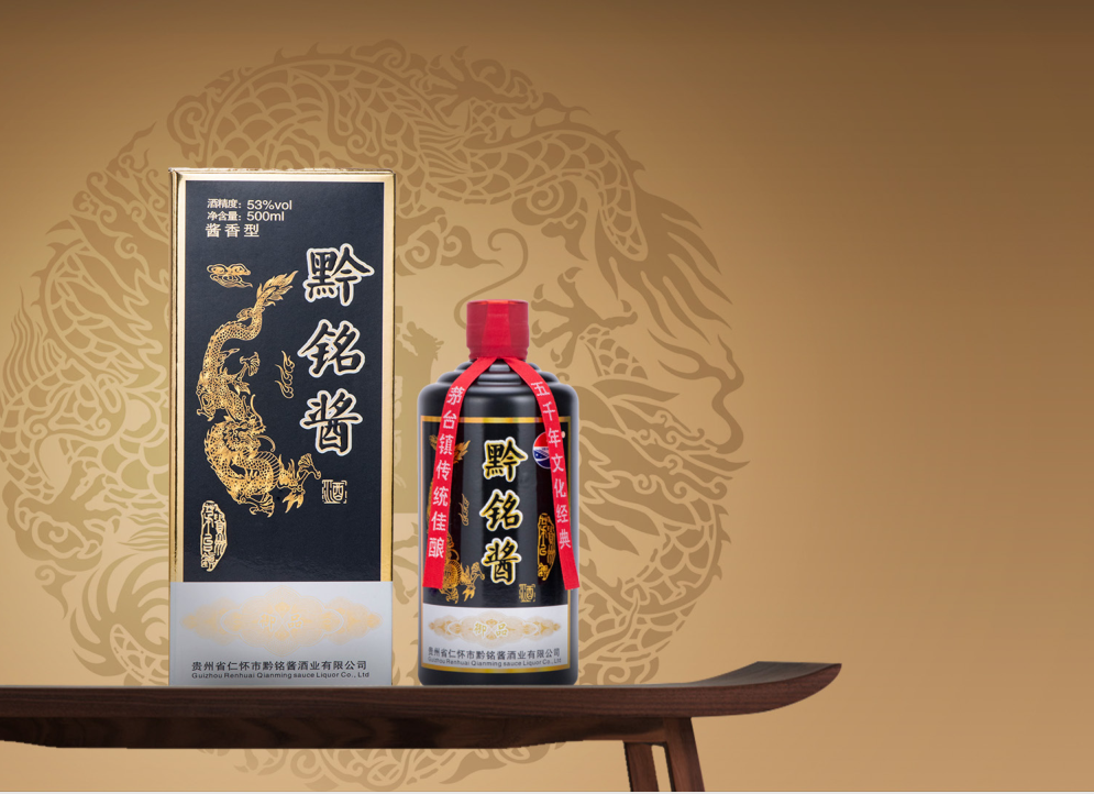 53%vol 500ML 黔铭酱御品