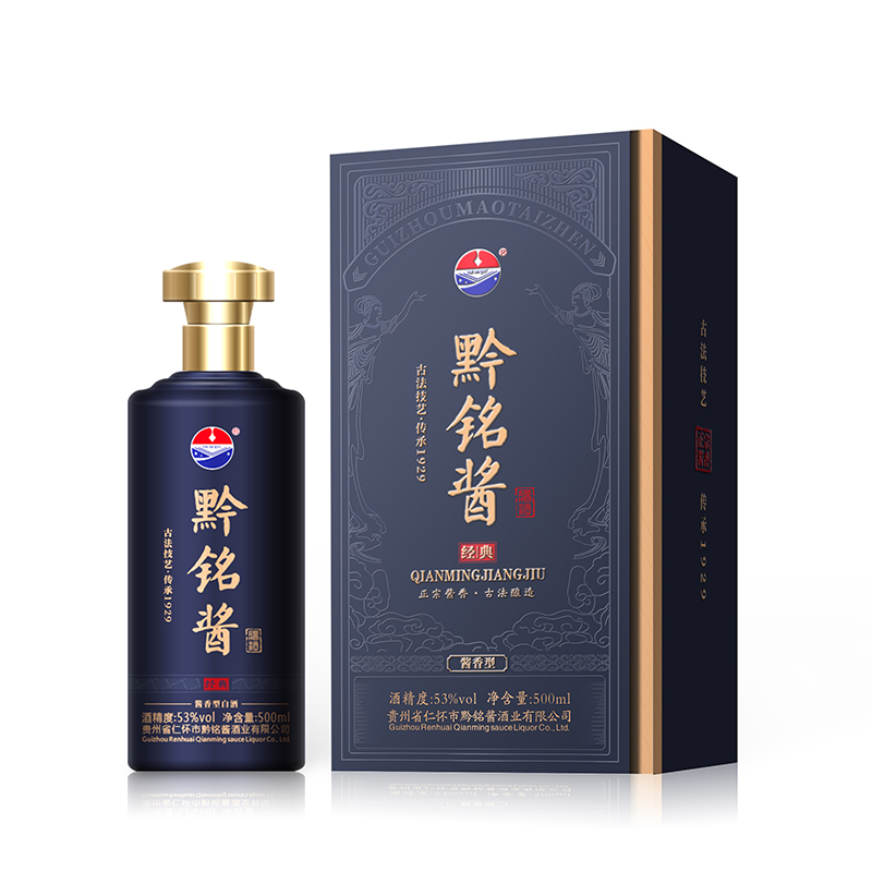 黔铭酱酒·经典