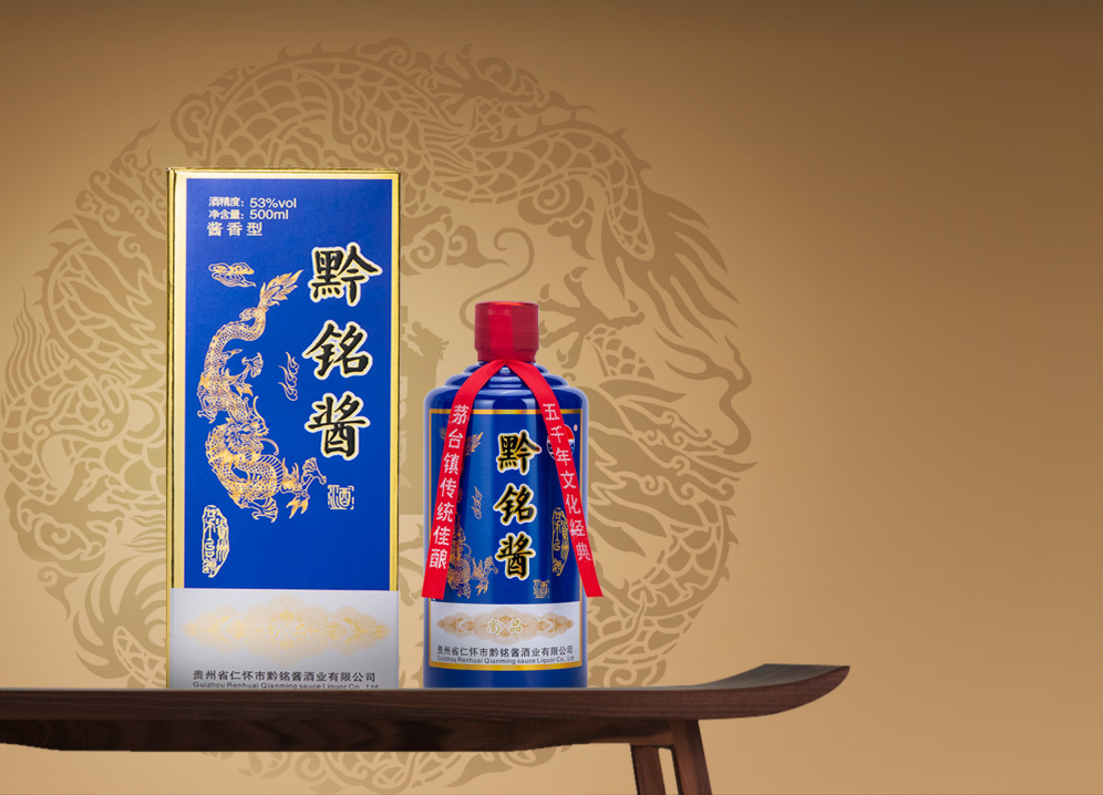 53%vol 500ml 黔铭酱尚品